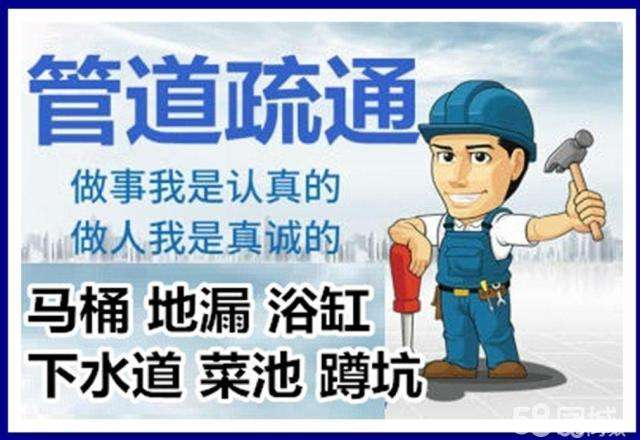 丽江疏通马桶注意事项有哪些